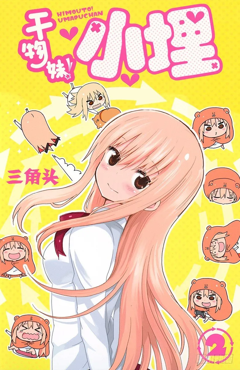 第19话 小埋和切绘② 第1页