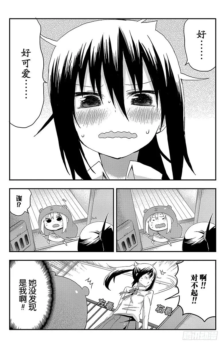 第19话 小埋和切绘② 第7页