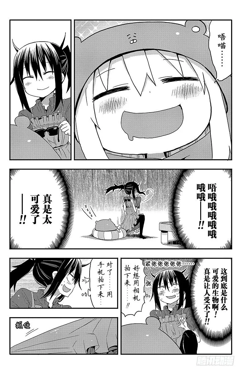 第20话 小埋和夏天 第4页