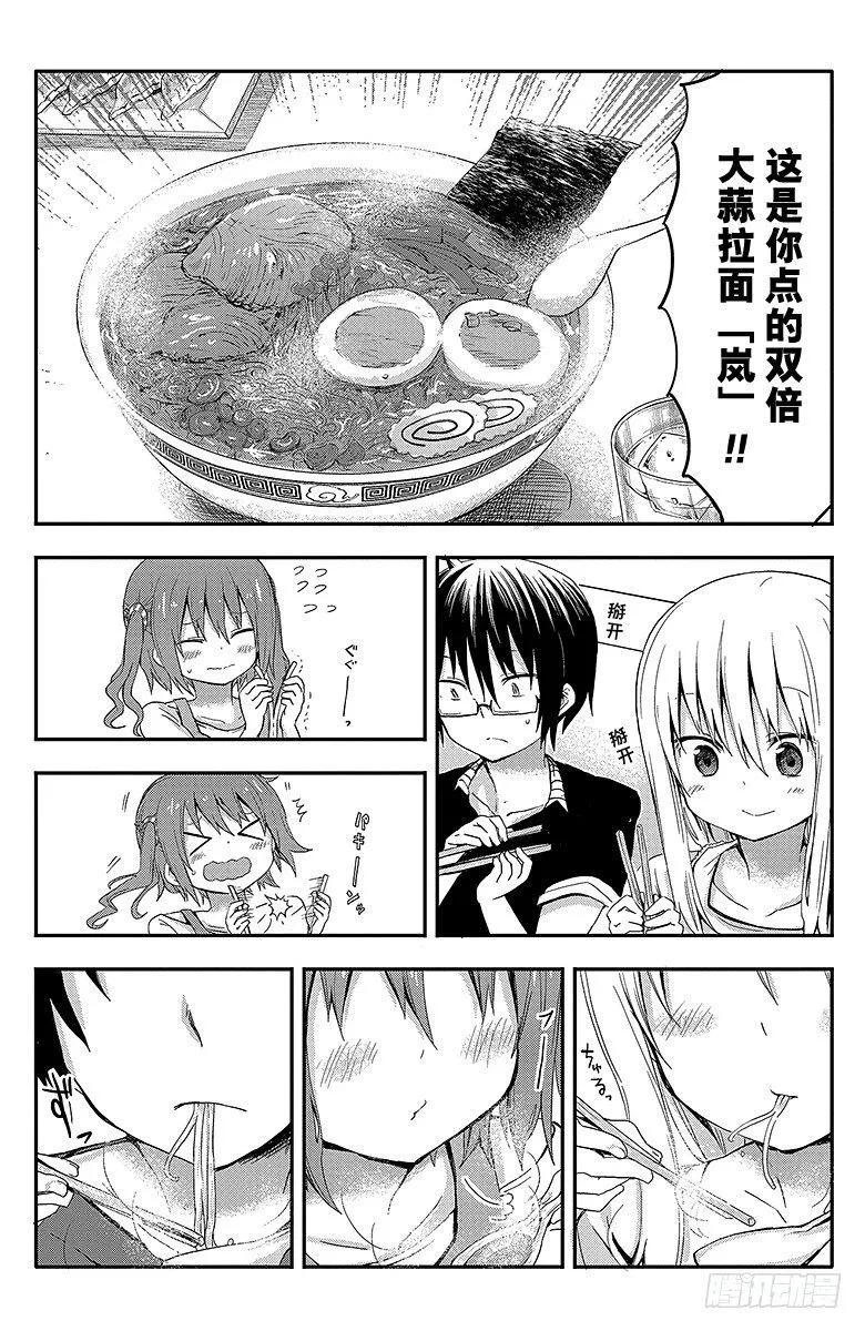 第24话 小埋和拉面 第4页