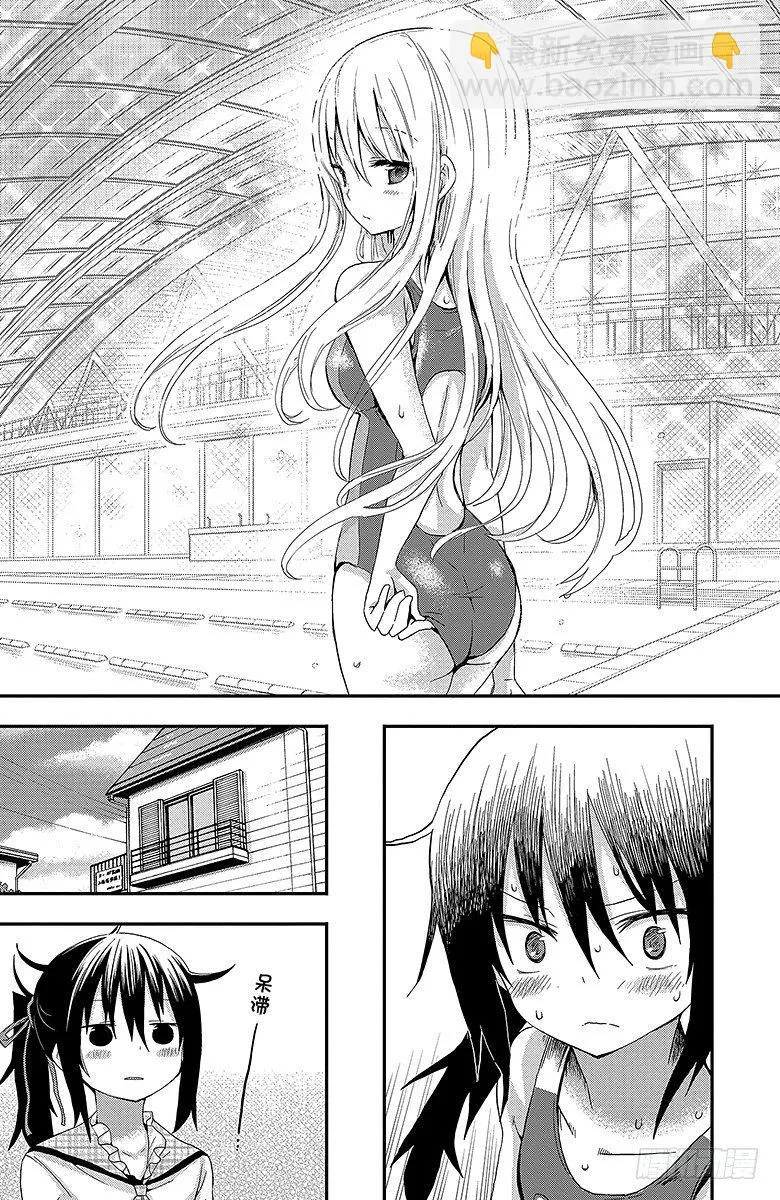 第25话 小埋和新朋友 第2页