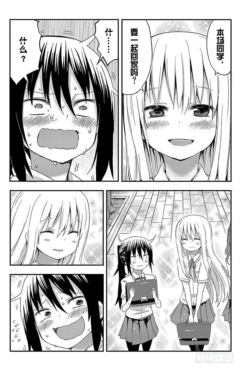 第25话 小埋和新朋友 第6页