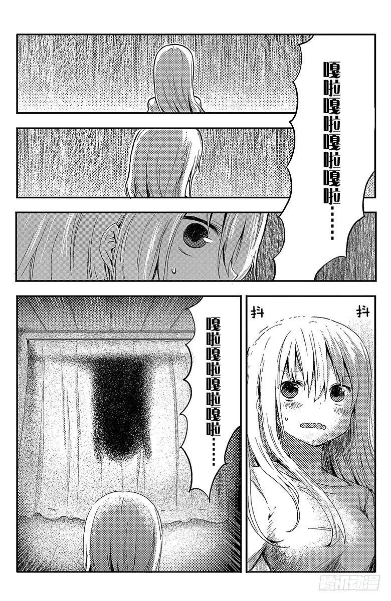 第26话 小埋和恐怖片 第6页