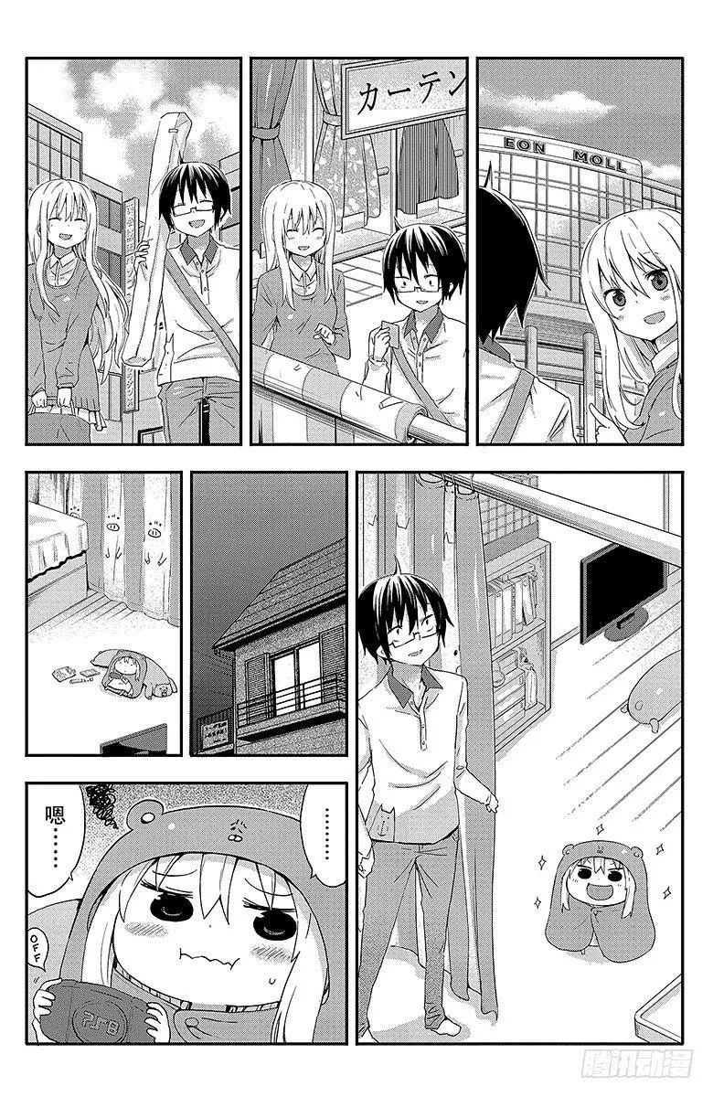 第27话 小埋和房间 第5页