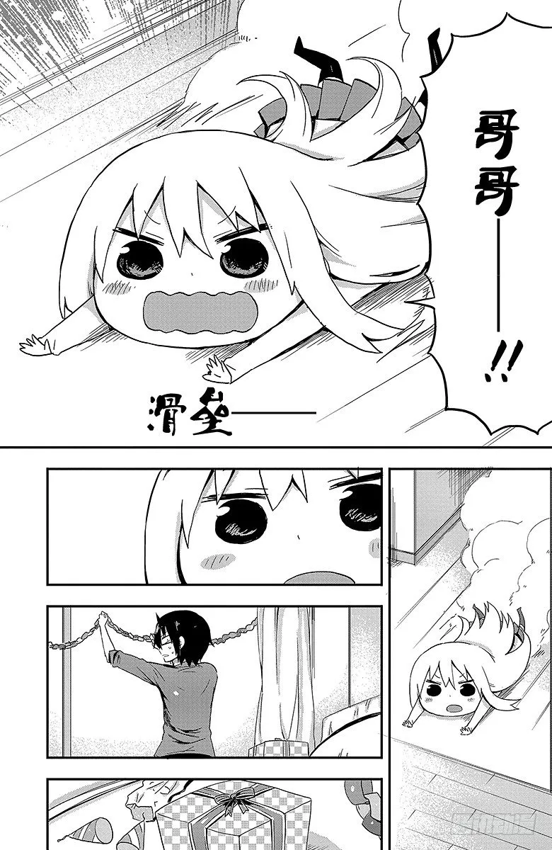 第29话 小埋的生日 第8页