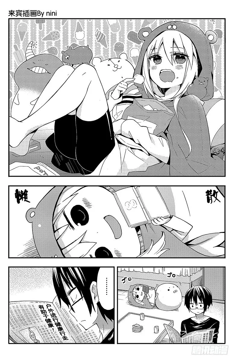 第31话 小埋和散步 第2页