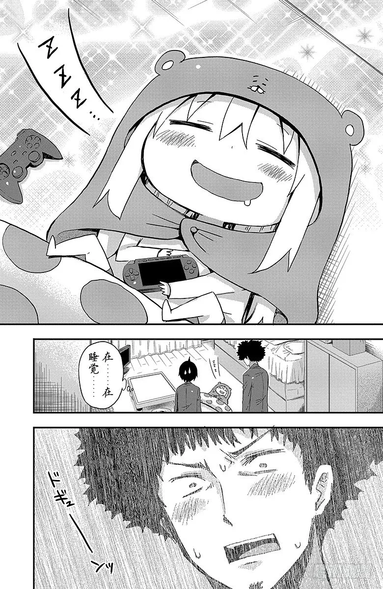 第34话 小埋和蓬巴 第5页