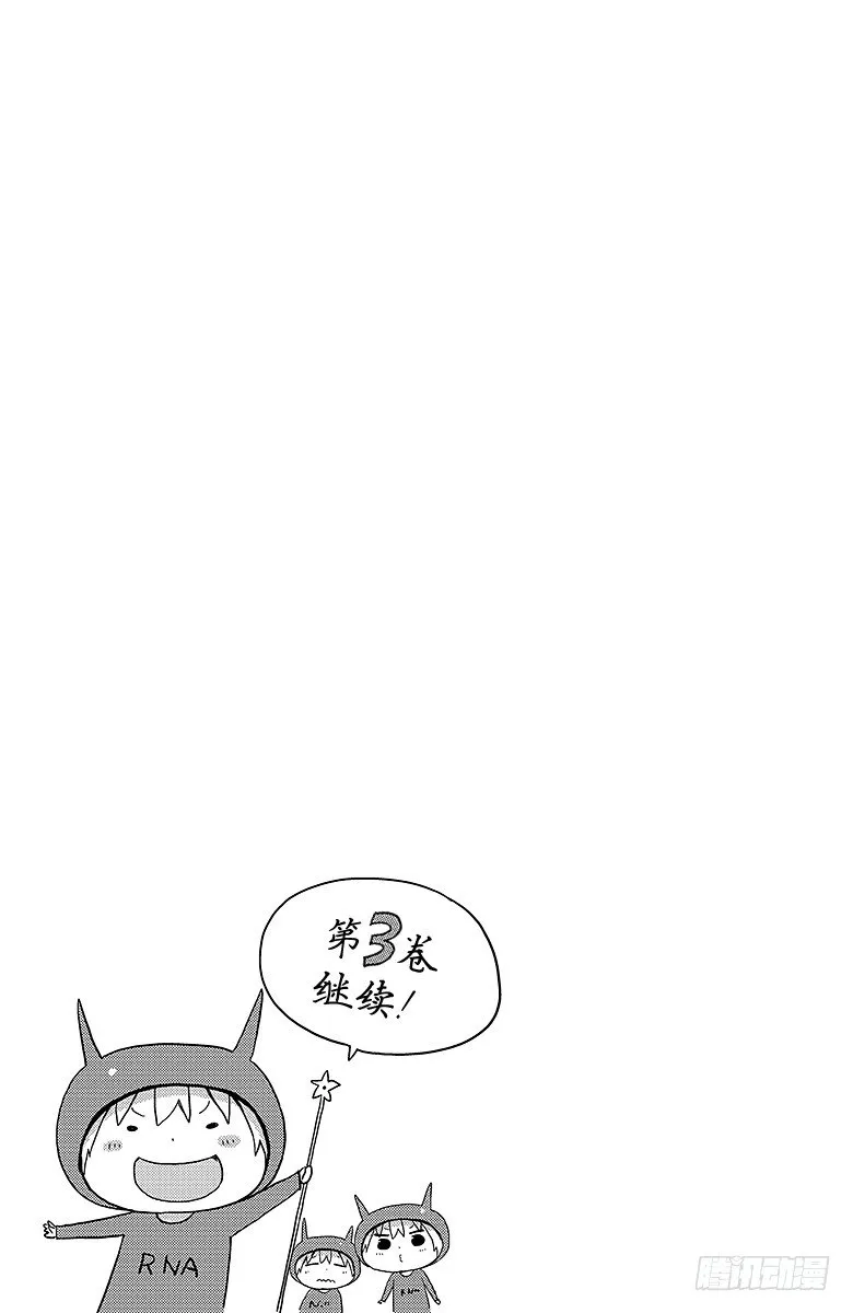 第34话 小埋和蓬巴 第9页