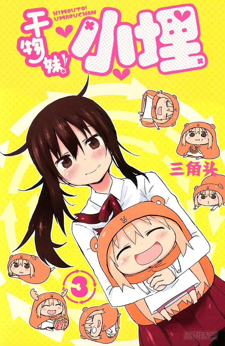 第35话 小埋和网络 第1页