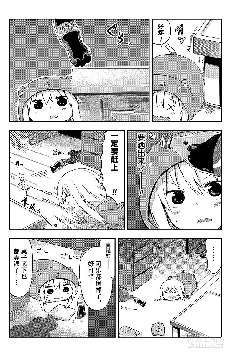 第35话 小埋和网络 第7页