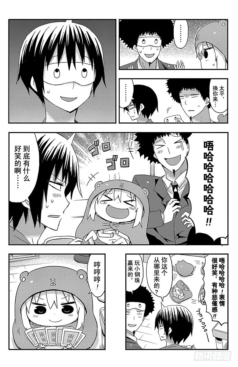 第35话 小埋和网络 第12页