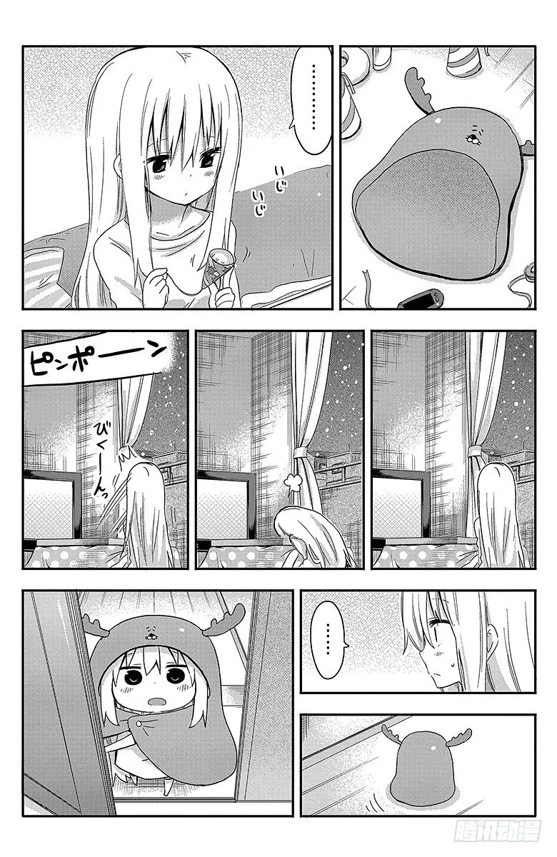 第41话 小埋和平安夜 第6页