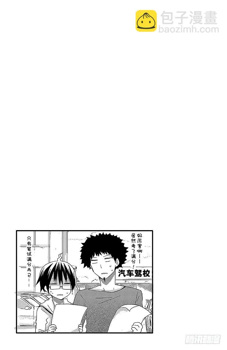 第42话 小埋和汽车 第9页