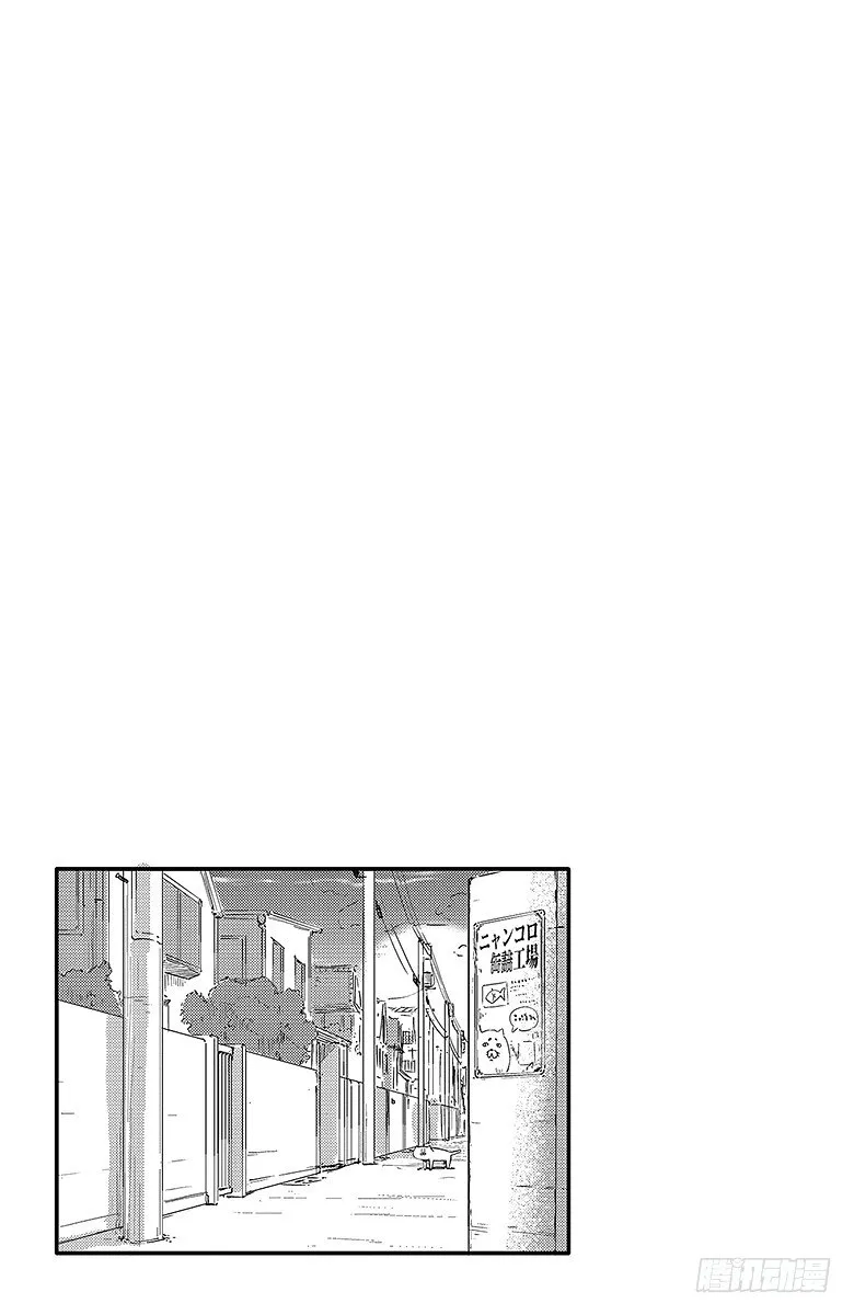 第47话 哥哥的回忆 第9页