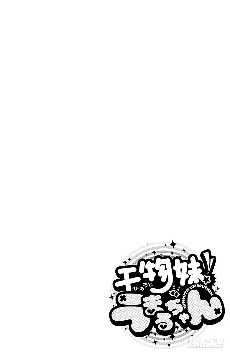 第47话 哥哥的回忆 第10页