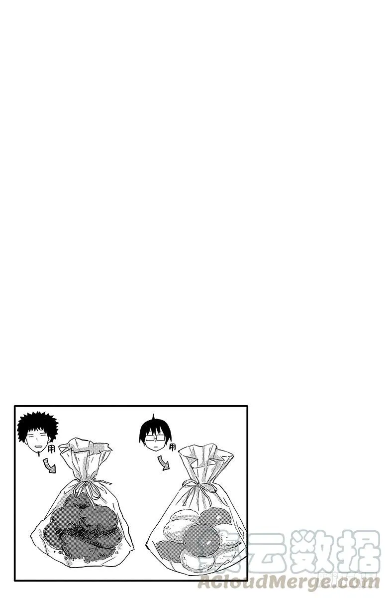第50话 小埋不在家 第9页