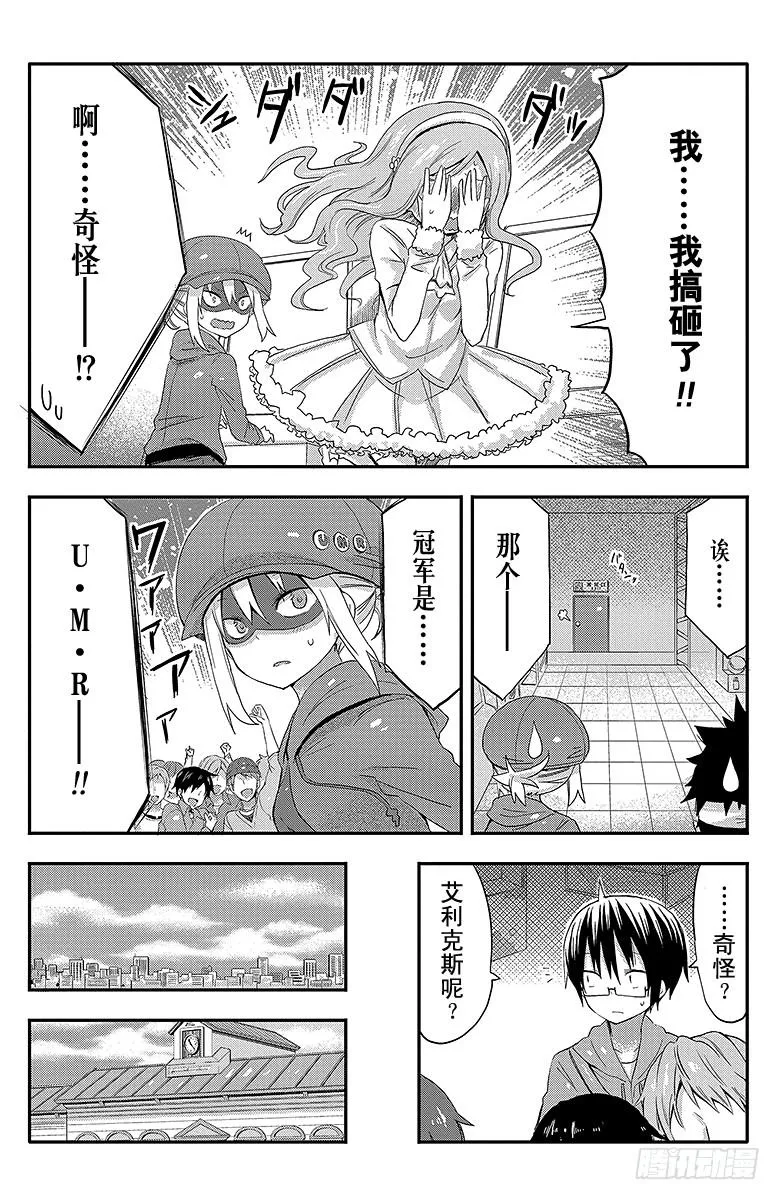 第53话 小埋和游戏比赛② 第12页