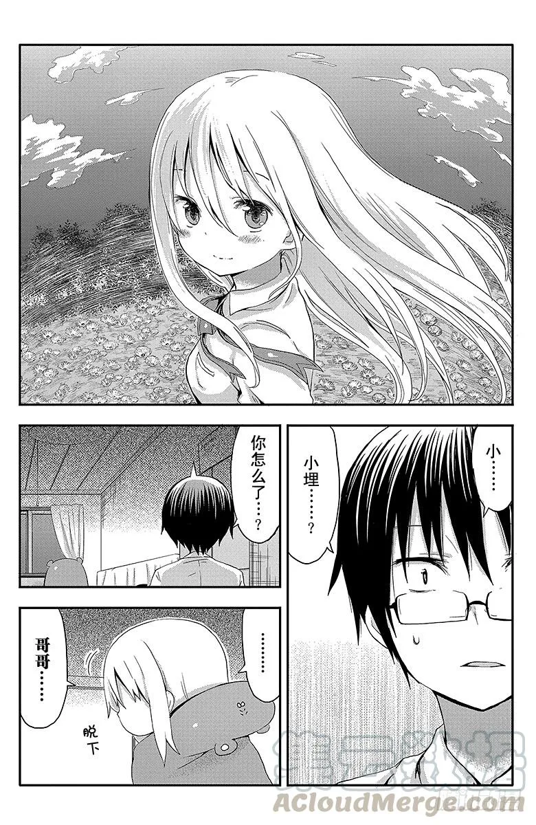 第54话 小埋和动画 第1页