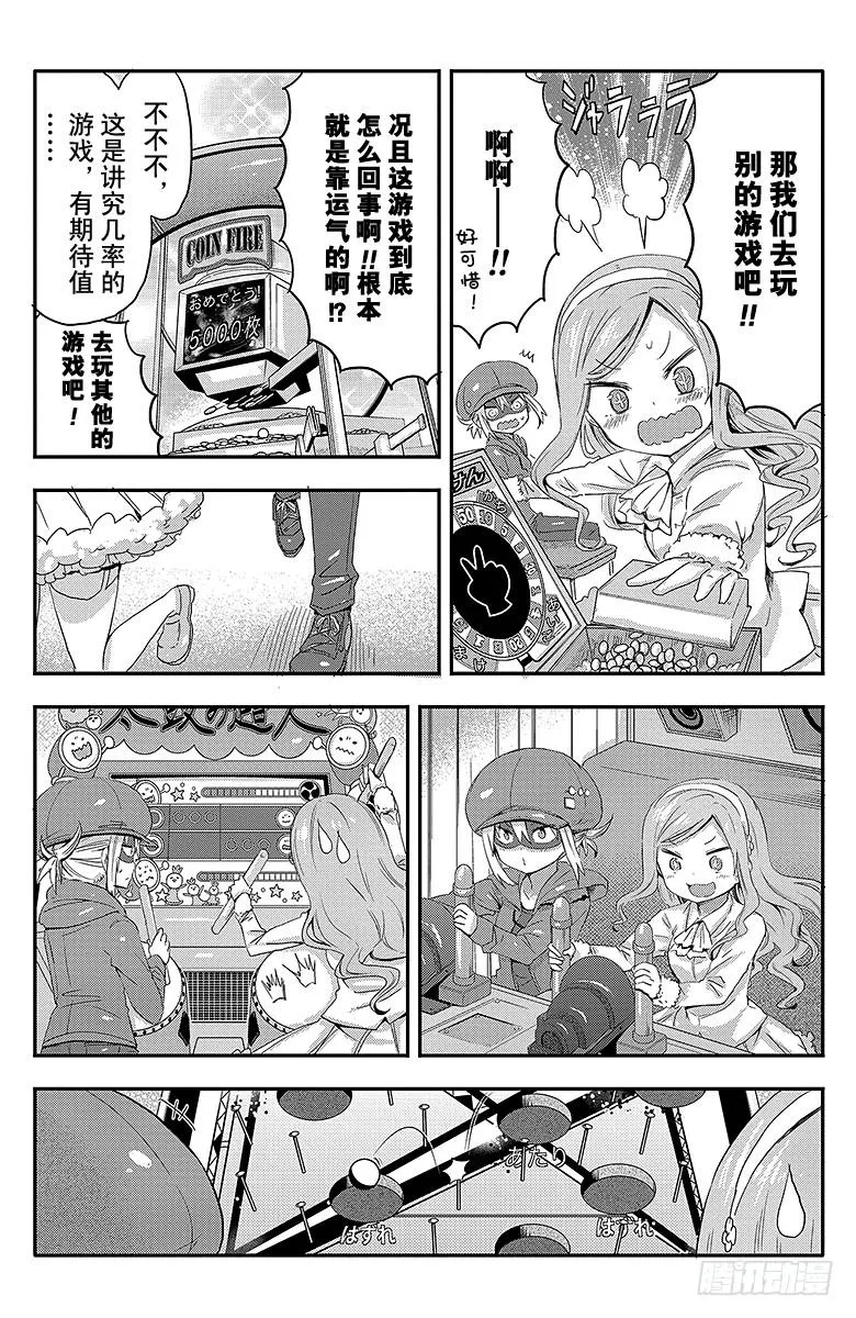 第56话 小埋和希尔芬福特 第6页