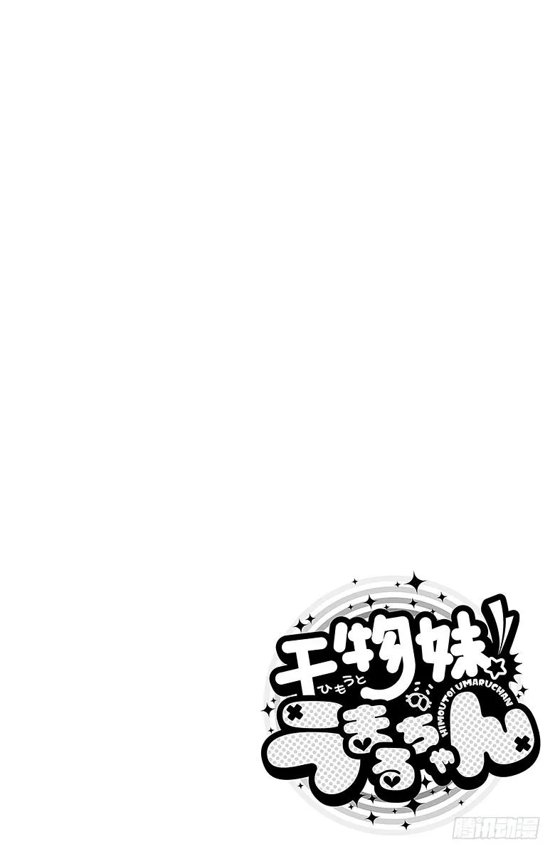 第56话 小埋和希尔芬福特 第10页