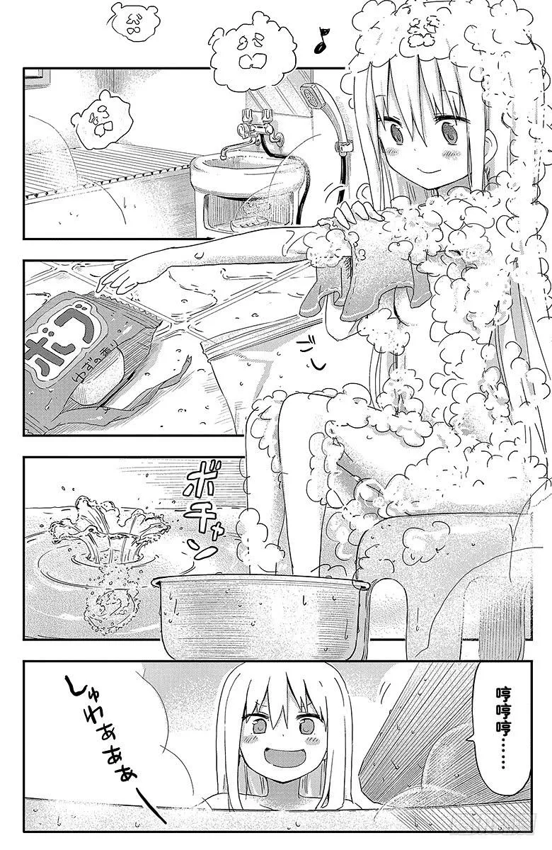 第64话 小埋和泡澡 第2页