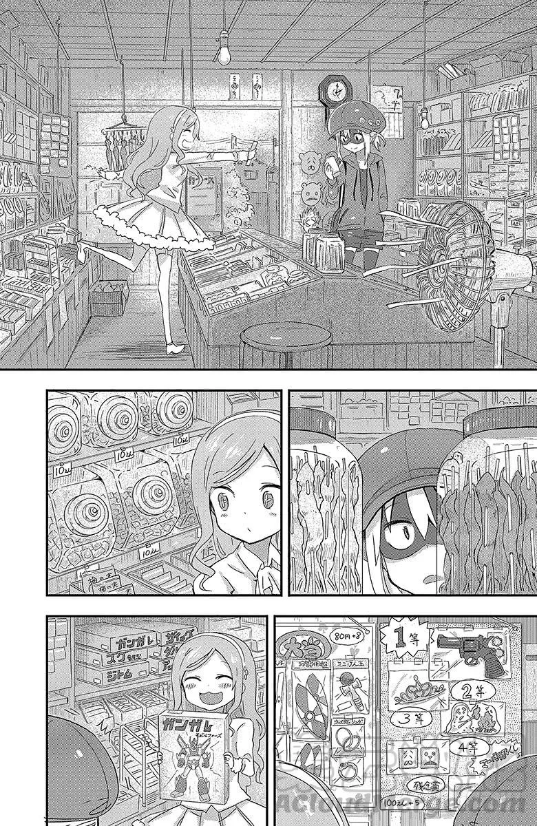 第65话 小埋和小卖部 第5页
