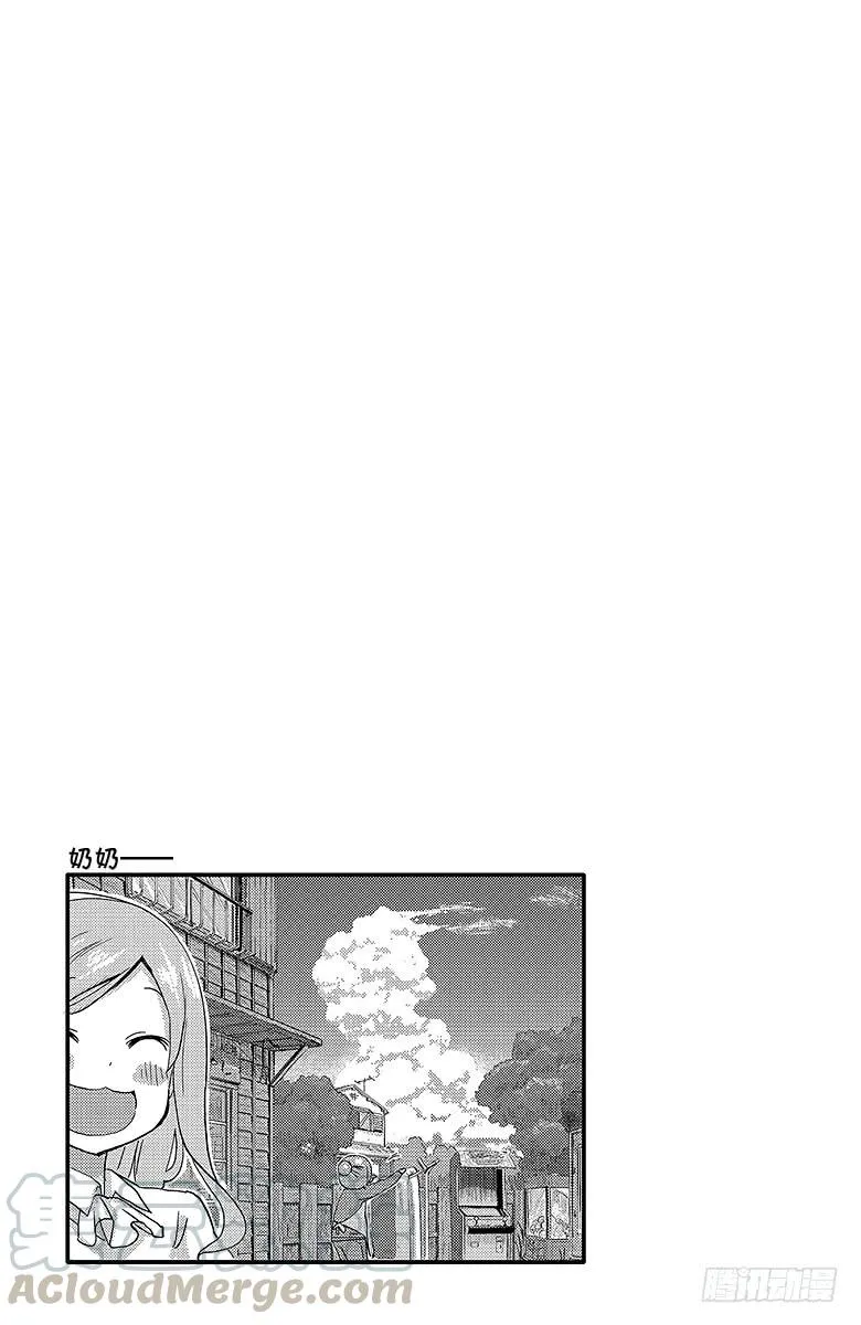 第65话 小埋和小卖部 第9页