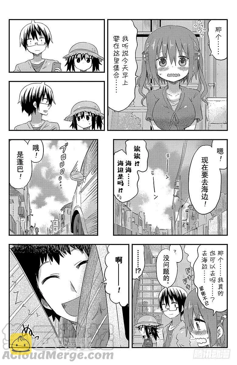 第66话 小埋和准备 第5页