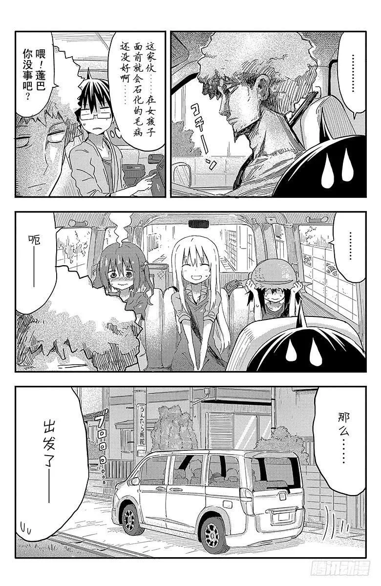 第66话 小埋和准备 第8页