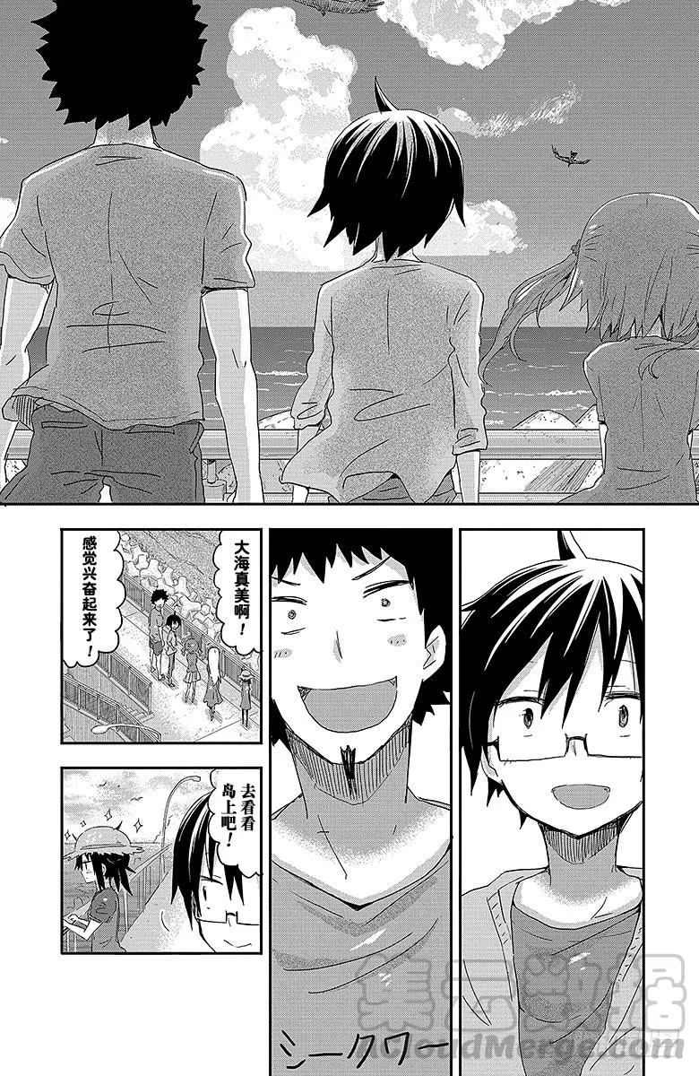第67话 小埋和海① 第5页