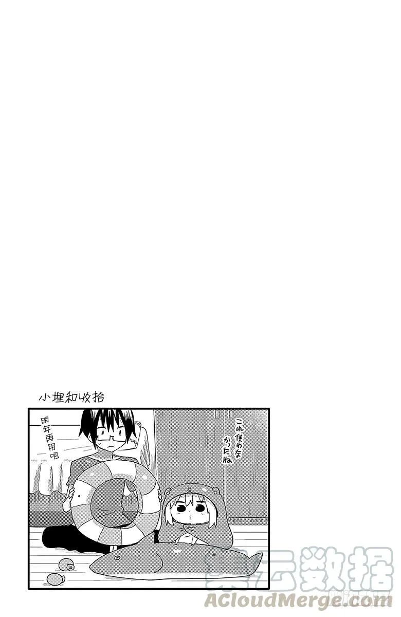 第68话 小埋和海② 第11页