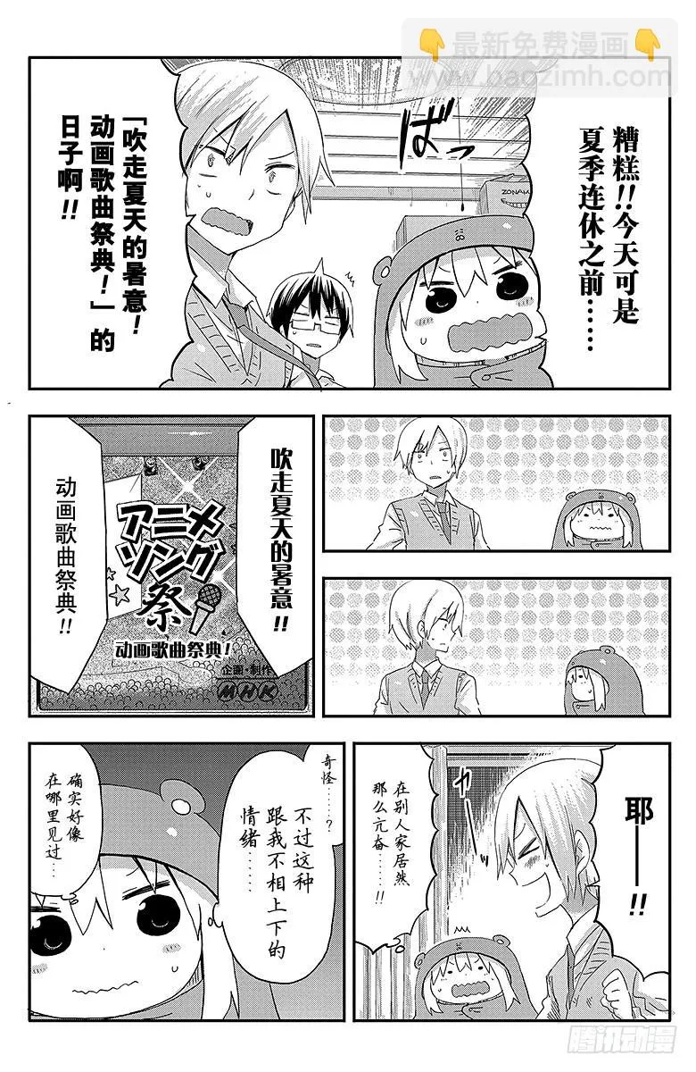 第71话 小埋和艾利克斯 第4页