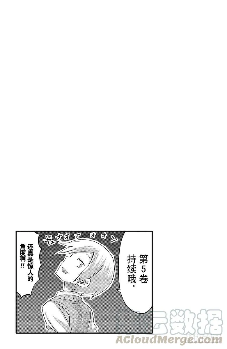 第71话 小埋和艾利克斯 第9页