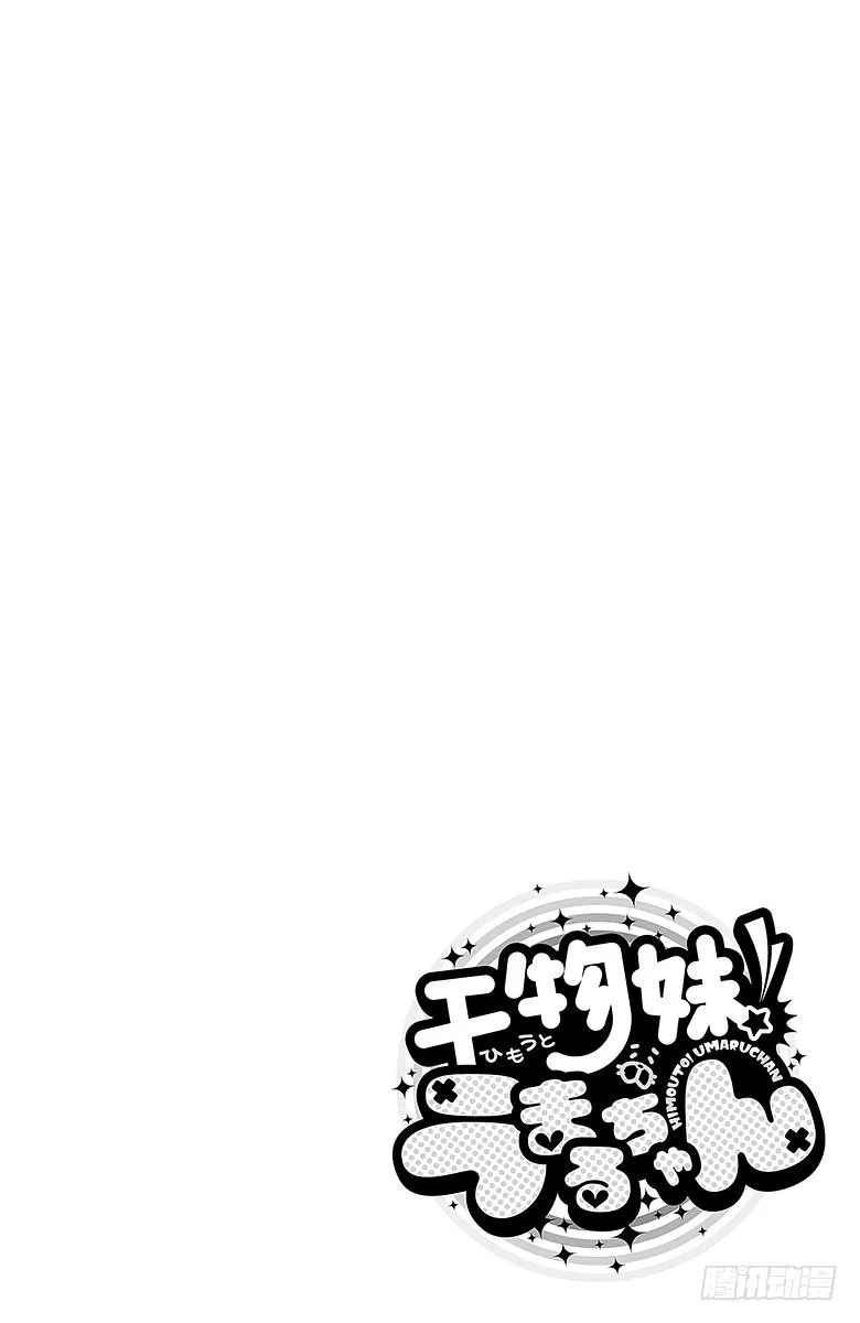 第71话 小埋和艾利克斯 第10页