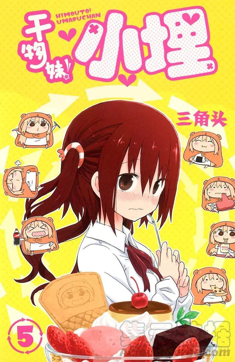 第72话 小埋和新游戏 第1页