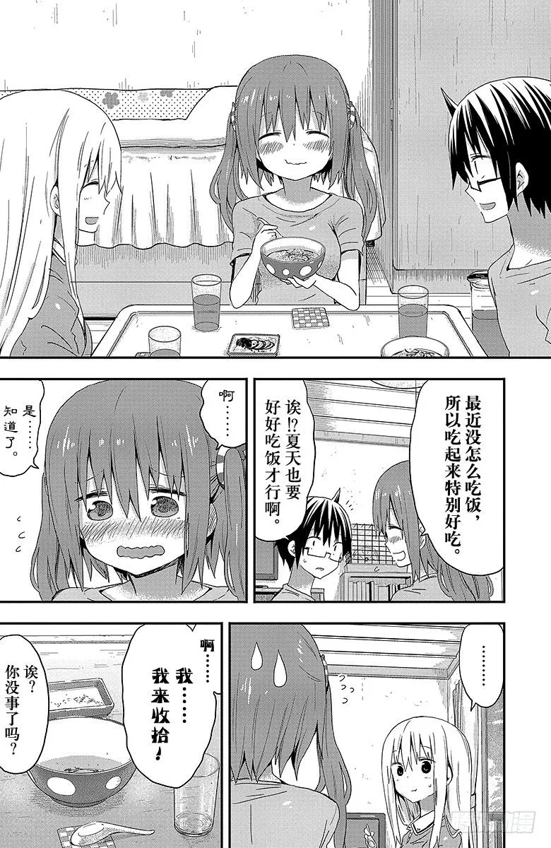 第73话 小埋和炙热的一天 第6页