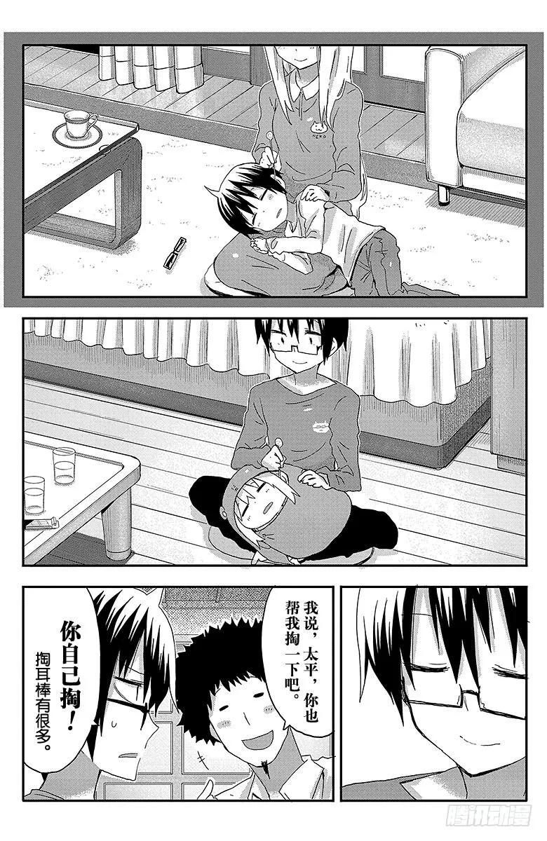 第74话 小埋和掏耳棒 第8页