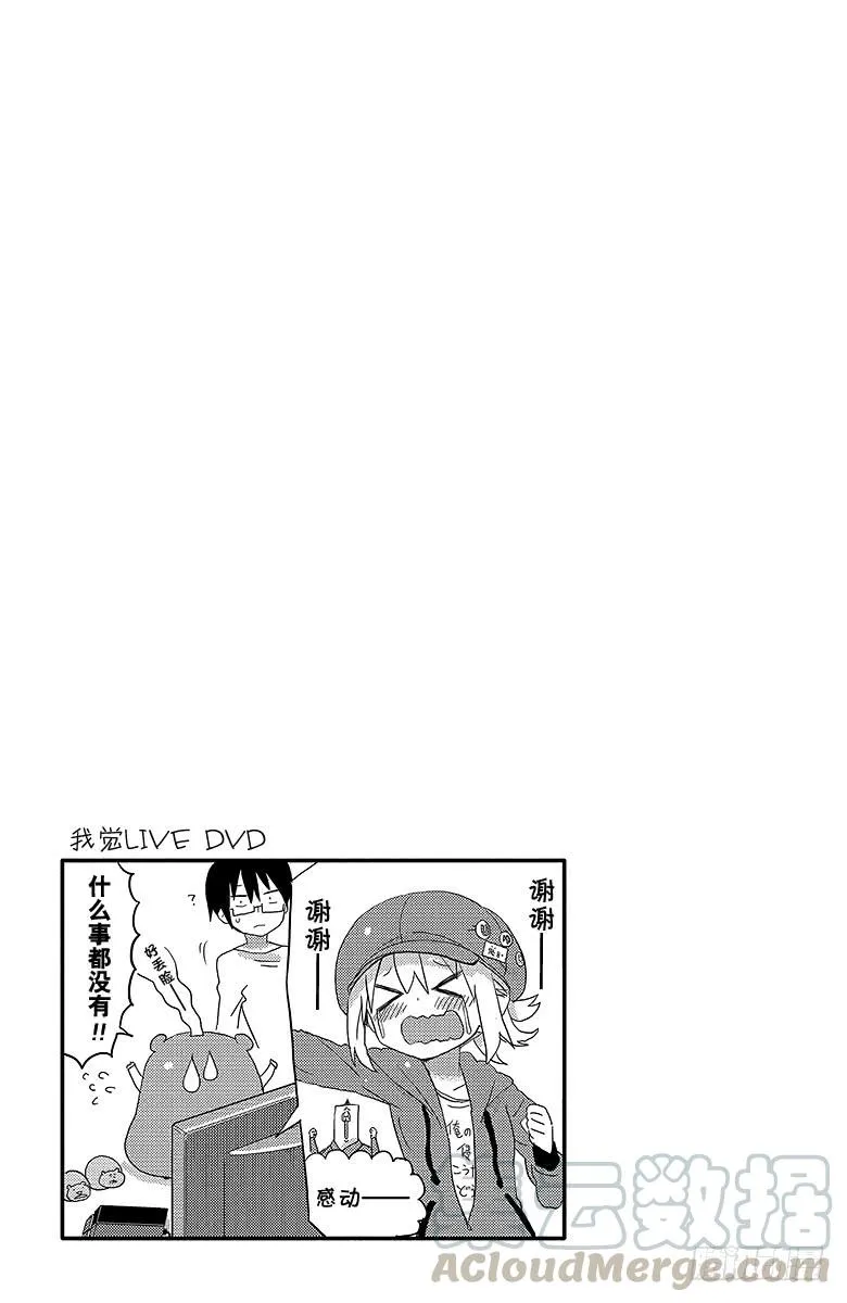 第87话 小埋和动画周边店 第9页