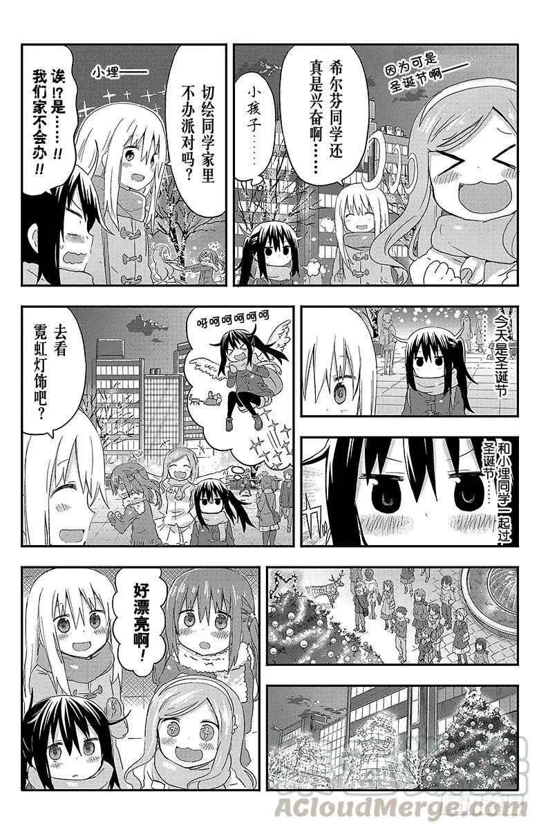 第88话 小埋和圣诞派对① 第5页