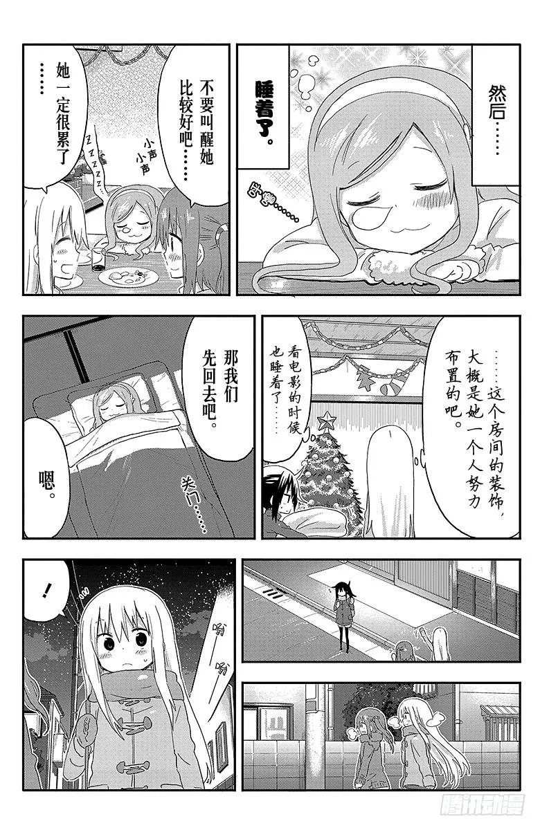 第89话 小埋和圣诞派对② 第4页