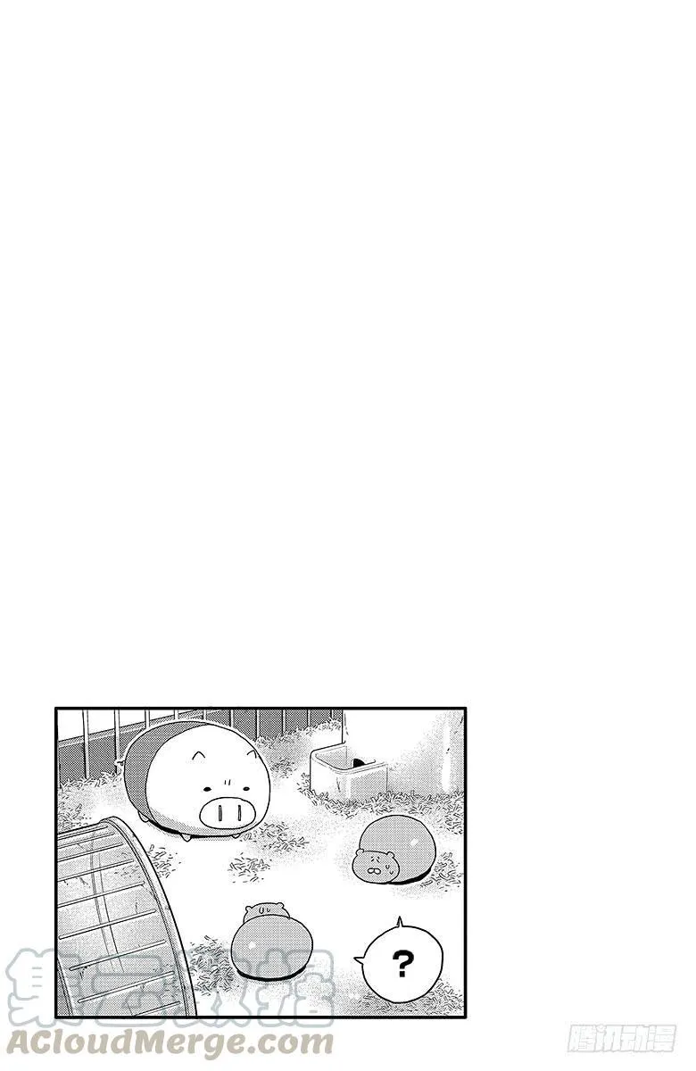 第91话 小埋和储蓄 第9页