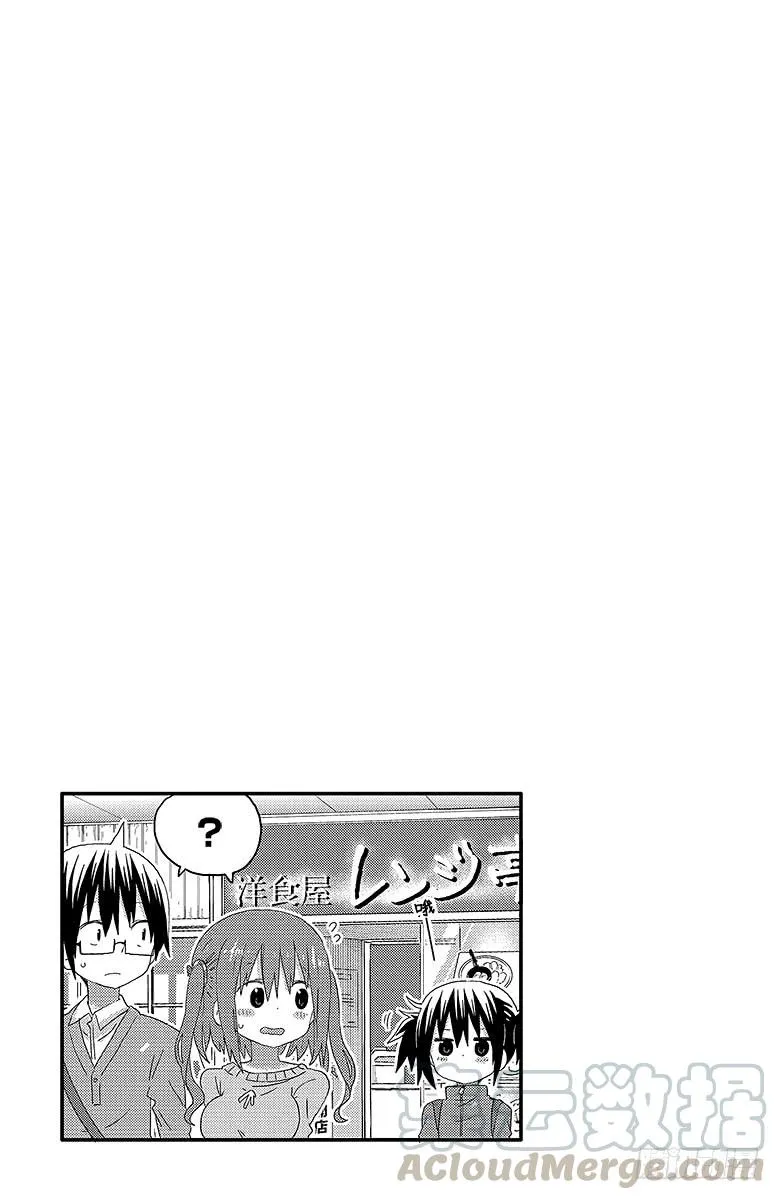 第101话 小埋和中午时间 第9页
