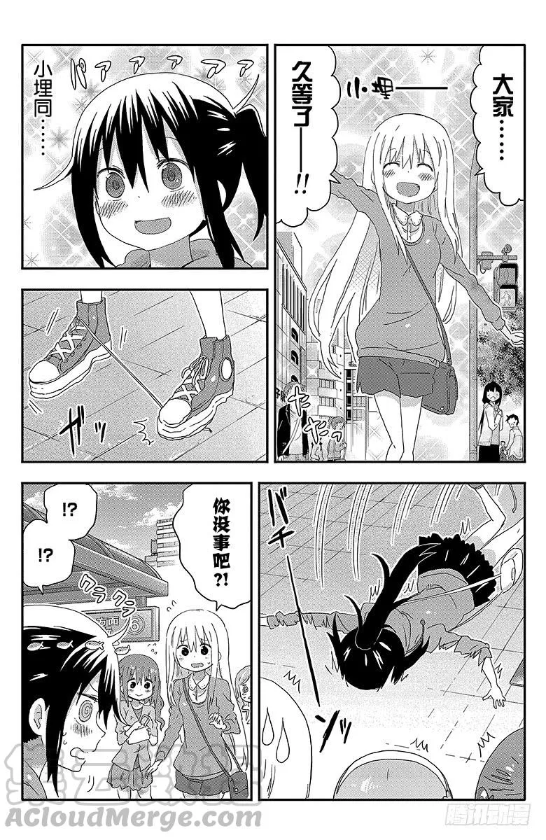 第104话 小埋和游乐场① 第3页