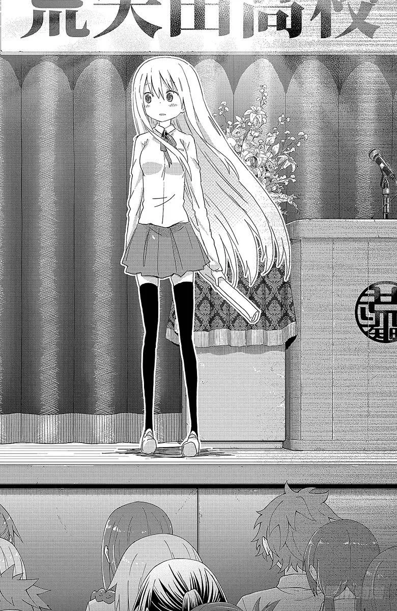 第107话 小埋和表扬 第6页