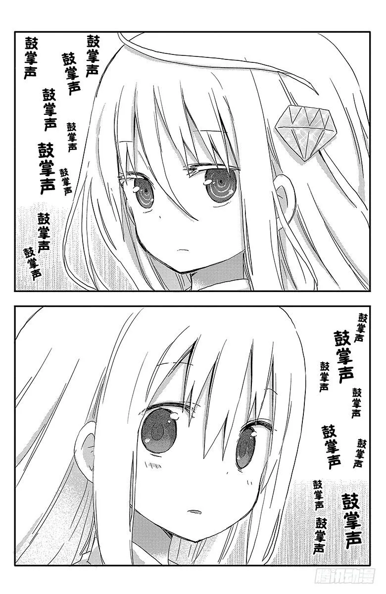 第107话 小埋和表扬 第8页