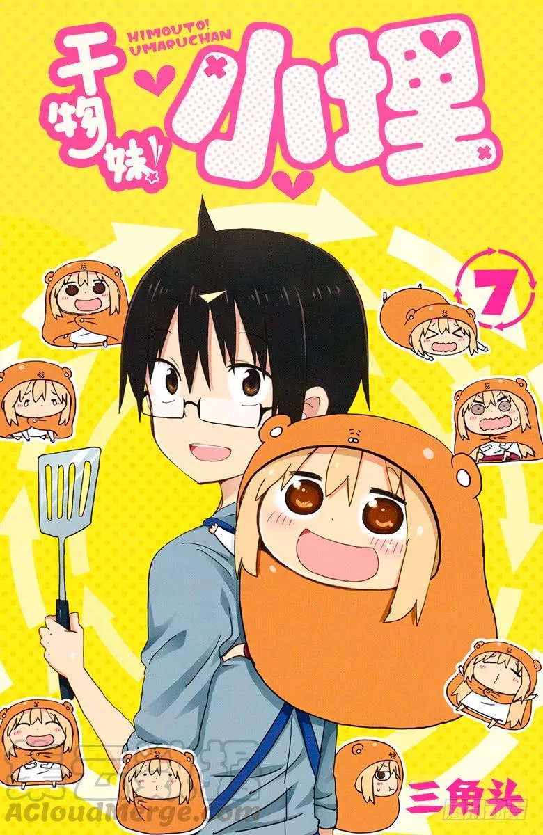 第108话 小埋和汉堡 第1页