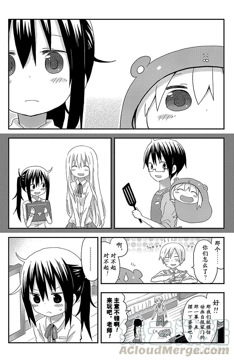 第110话 小埋和徒弟 第5页