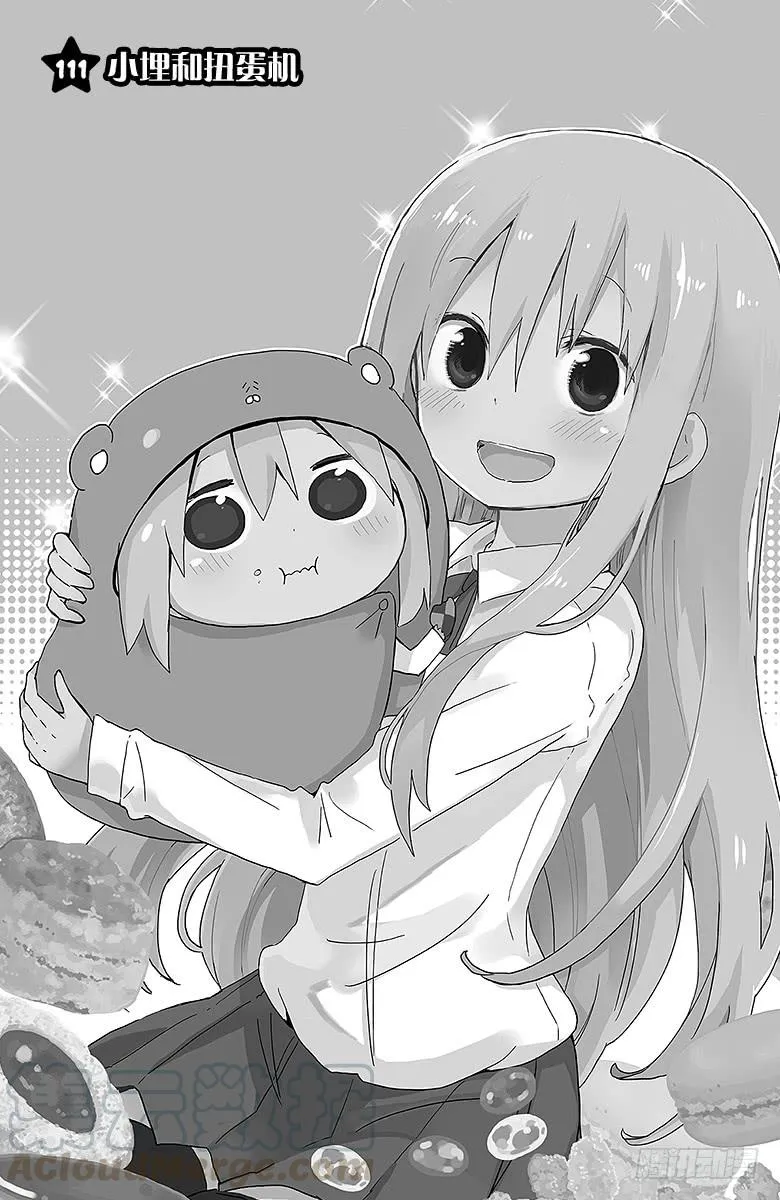 第111话 小埋和扭蛋机 第1页