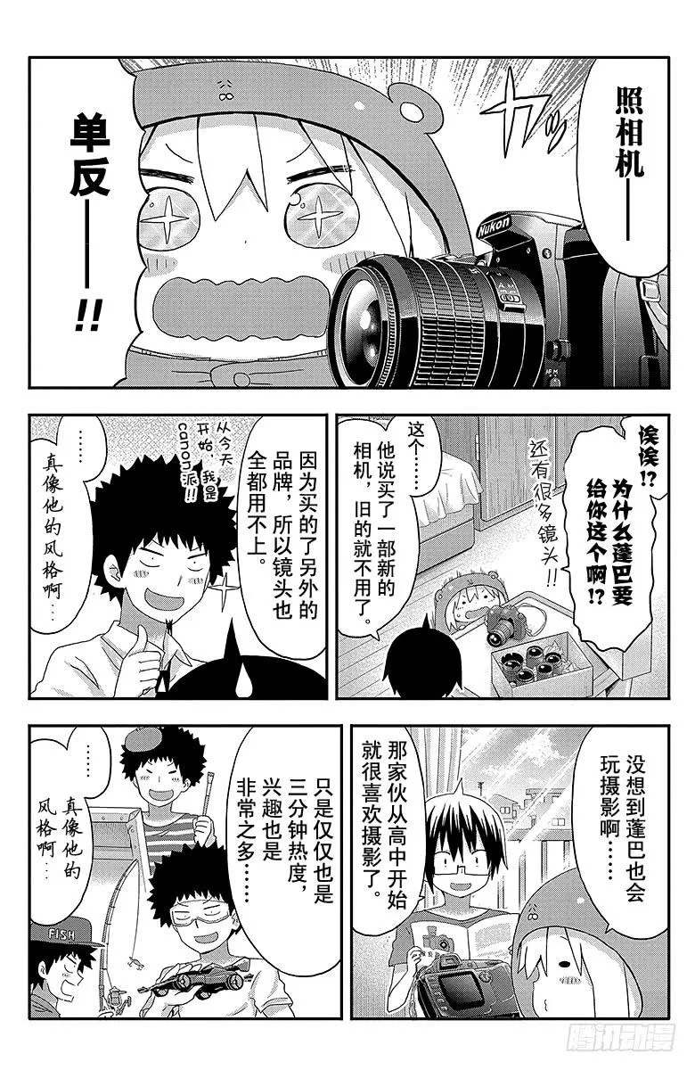 第113话 小埋和照相机 第2页