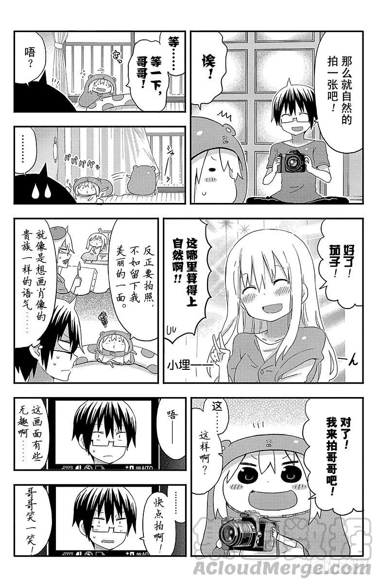 第113话 小埋和照相机 第3页